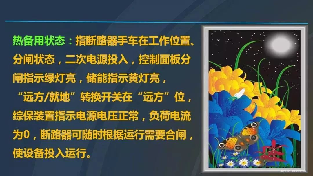 干貨|圖解說明高壓開關(guān)柜，超級詳細！