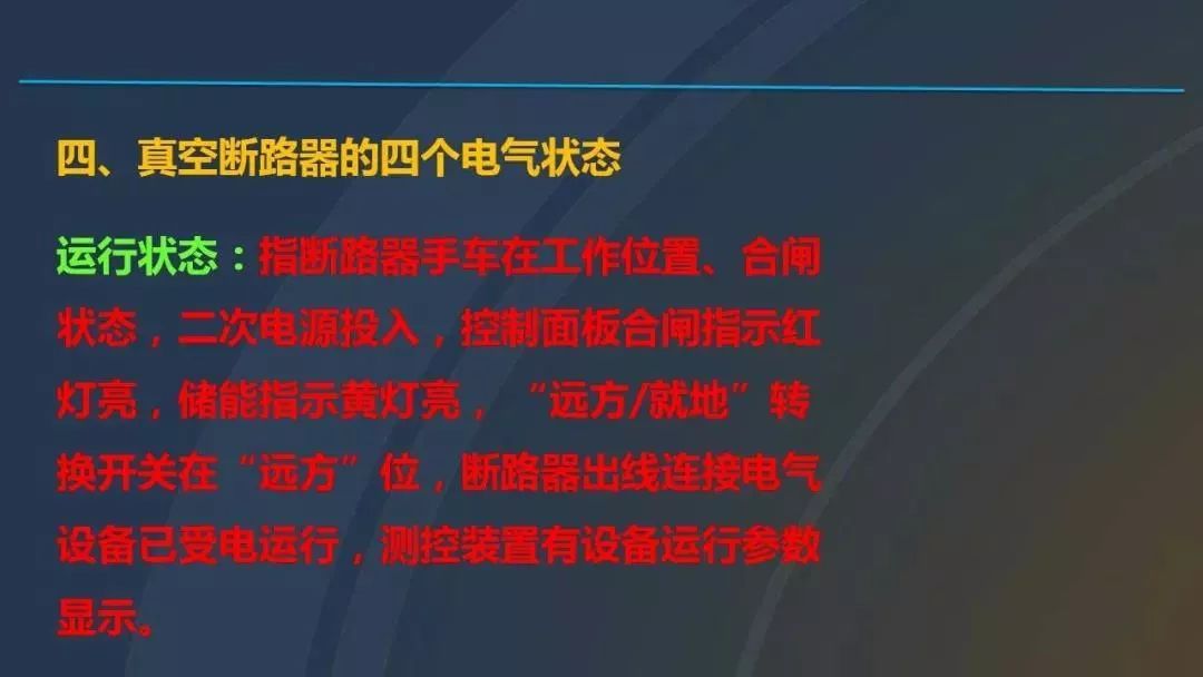 干貨|圖解說明高壓開關(guān)柜，超級詳細！