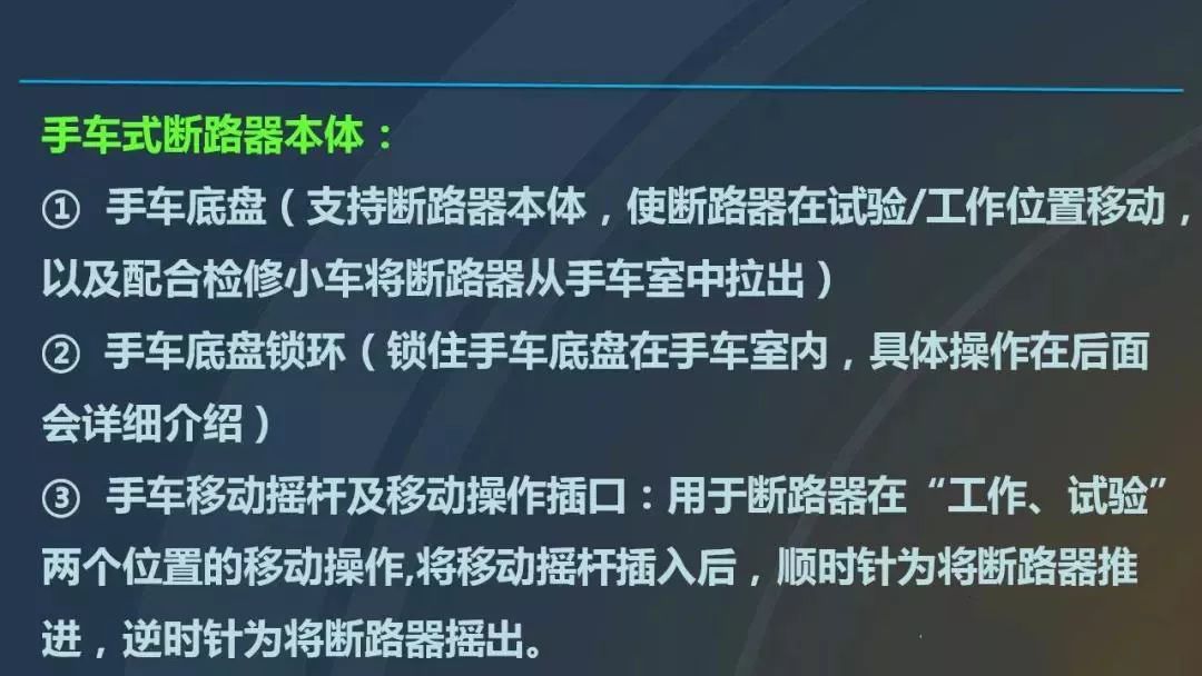 干貨|圖解說明高壓開關(guān)柜，超級詳細！