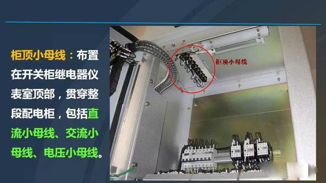 干貨|圖解說明高壓開關(guān)柜，超級詳細！