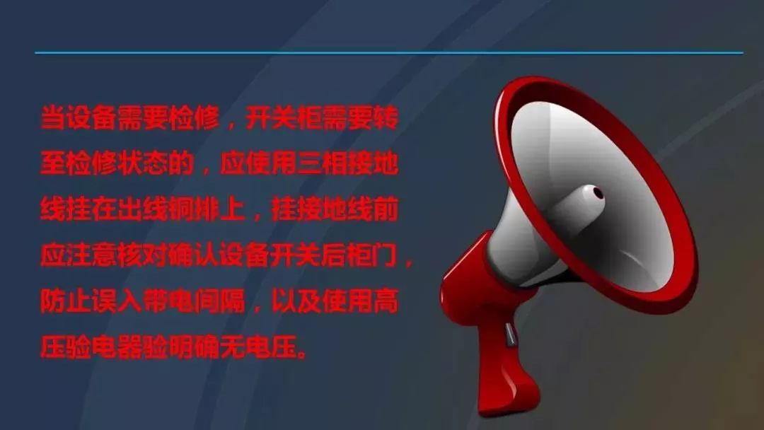 干貨|圖解說明高壓開關(guān)柜，超級詳細！