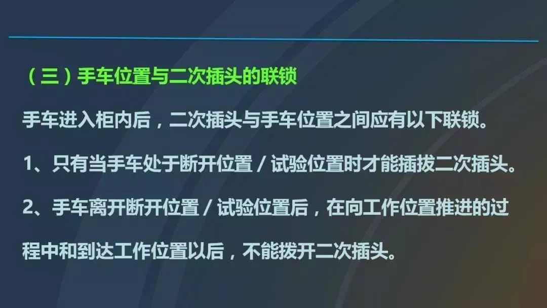 干貨|圖解說明高壓開關(guān)柜，超級詳細！