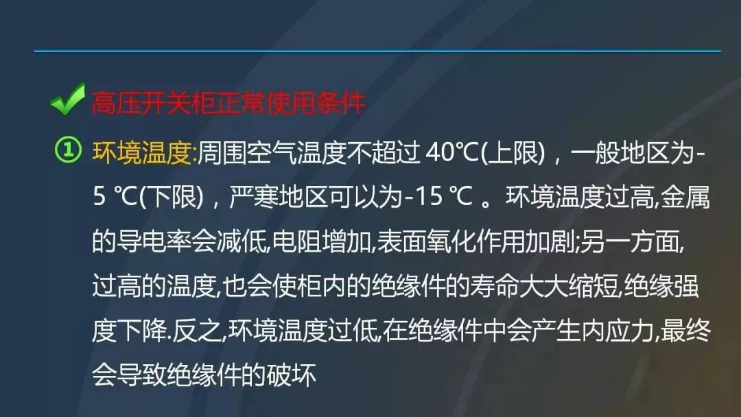 干貨|圖解說明高壓開關(guān)柜，超級詳細！