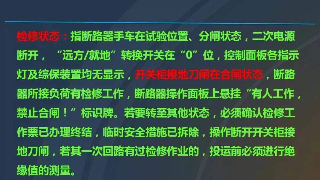 干貨|圖解說明高壓開關(guān)柜，超級詳細！