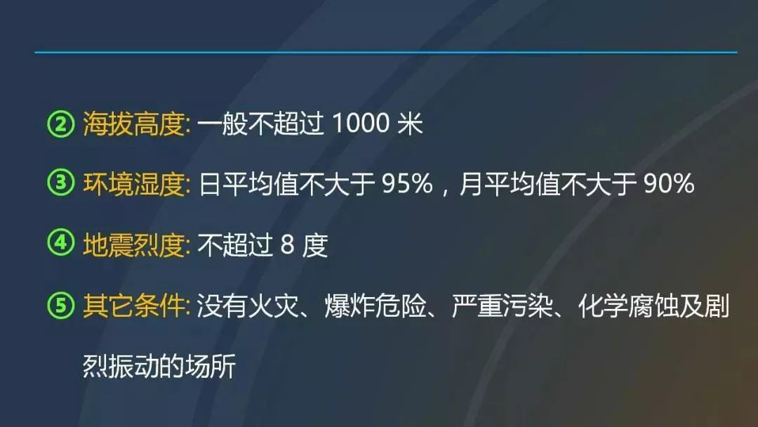 干貨|圖解說明高壓開關(guān)柜，超級詳細！
