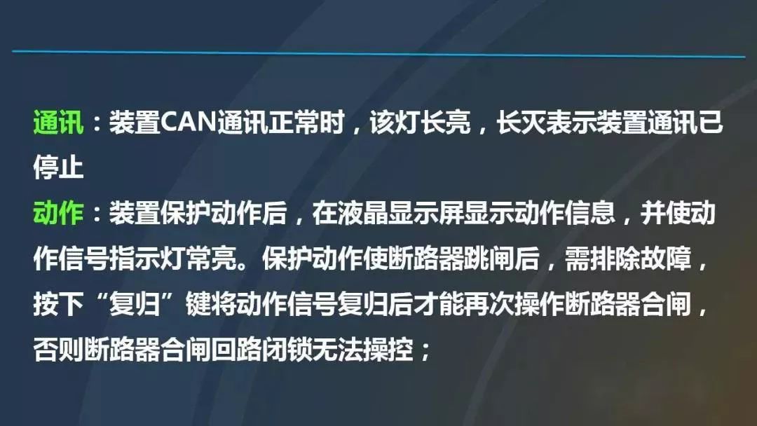 干貨|圖解說明高壓開關(guān)柜，超級詳細！