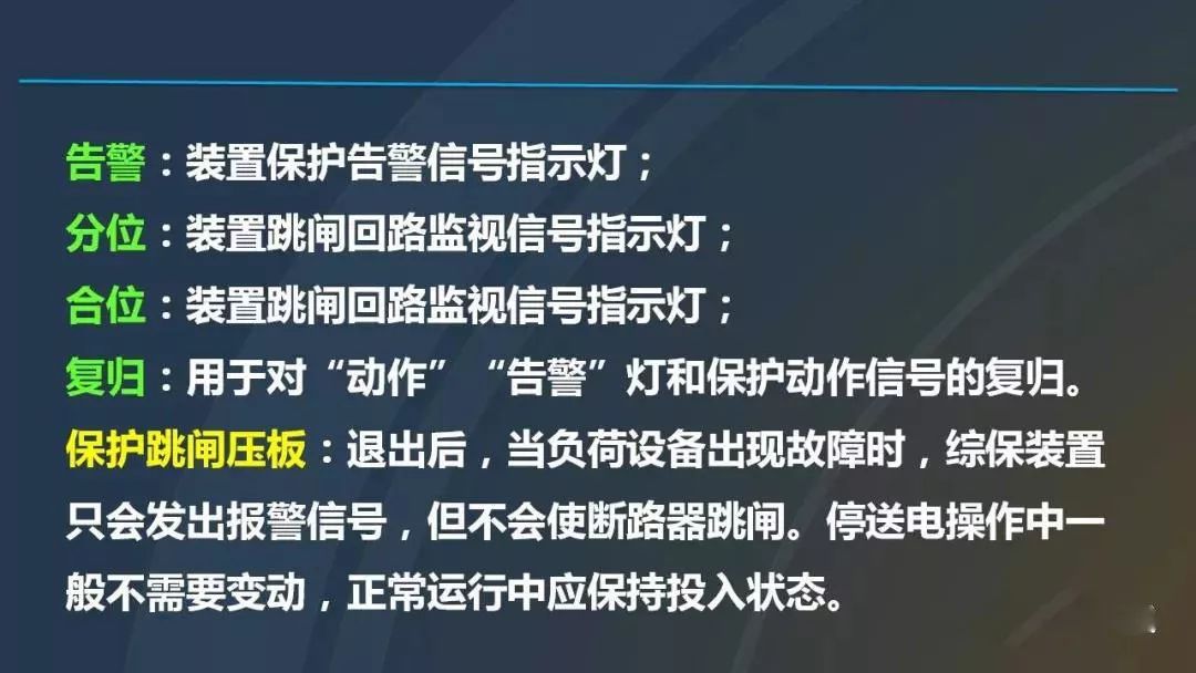 干貨|圖解說明高壓開關(guān)柜，超級詳細！