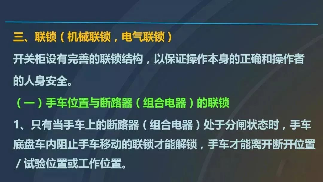 干貨|圖解說明高壓開關(guān)柜，超級詳細！