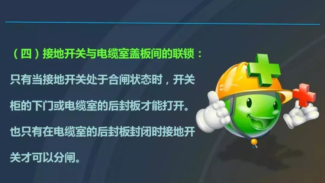 干貨|圖解說明高壓開關(guān)柜，超級詳細！