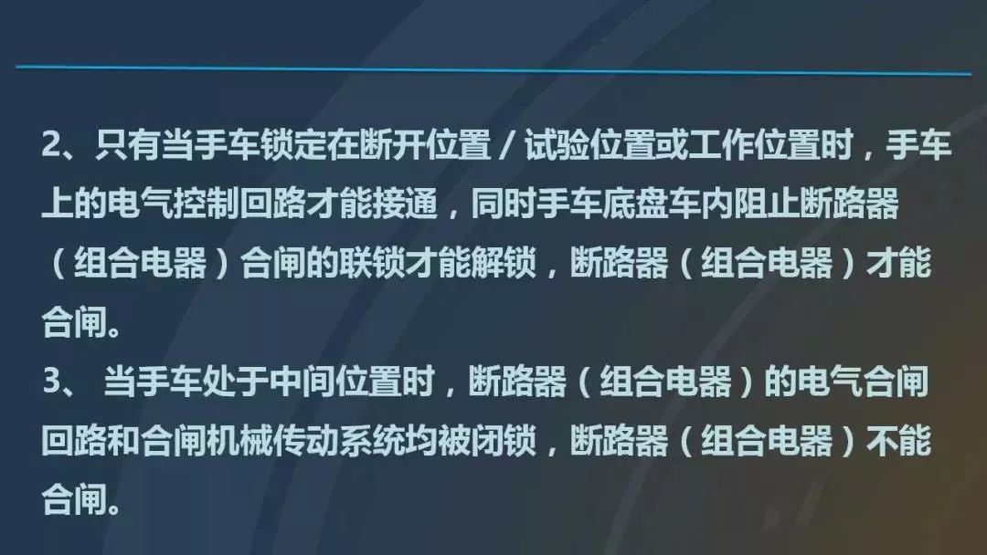 干貨|圖解說明高壓開關(guān)柜，超級詳細！