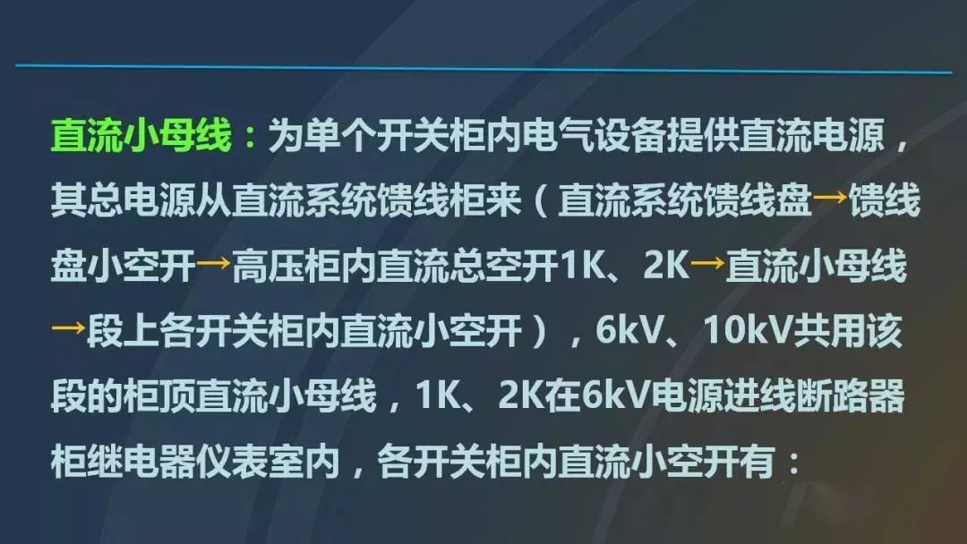 干貨|圖解說明高壓開關(guān)柜，超級詳細！