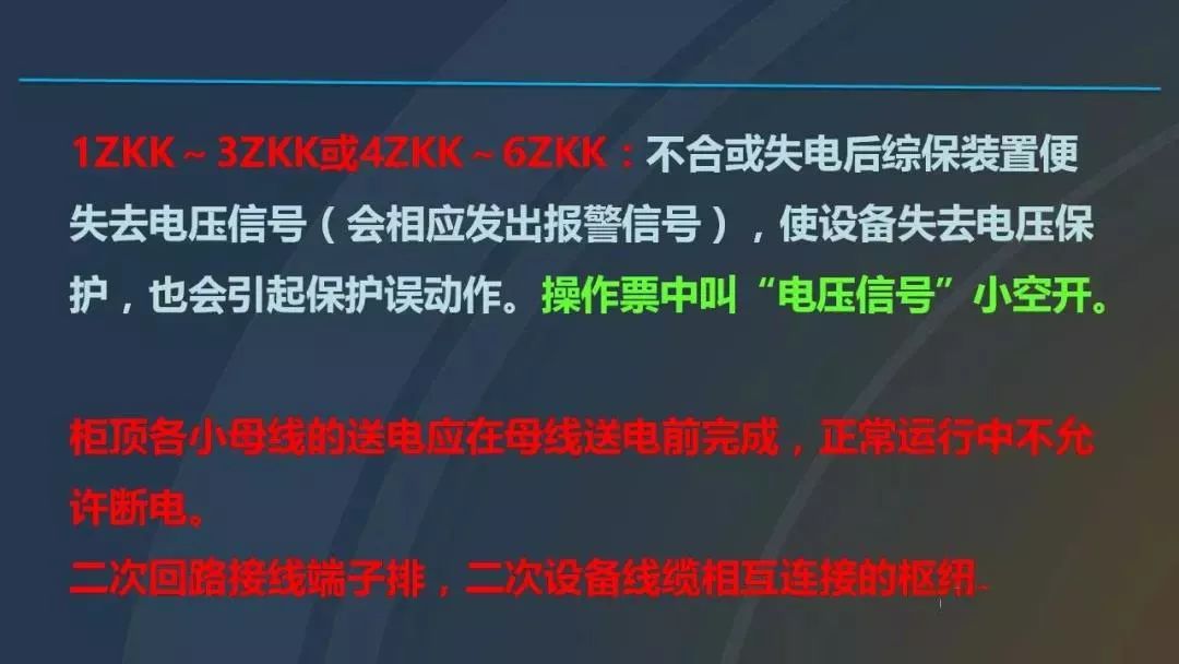 干貨|圖解說明高壓開關(guān)柜，超級詳細！