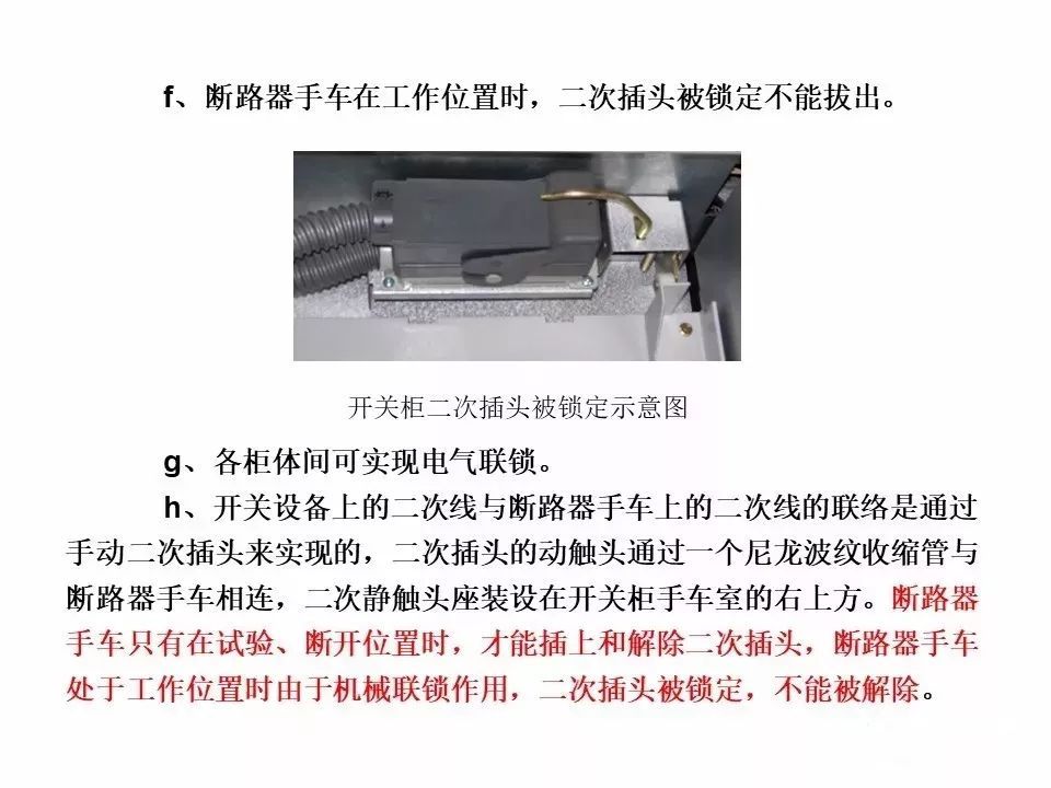 用電者必須觀看！高壓開關(guān)柜基本知識(shí)(附圖)