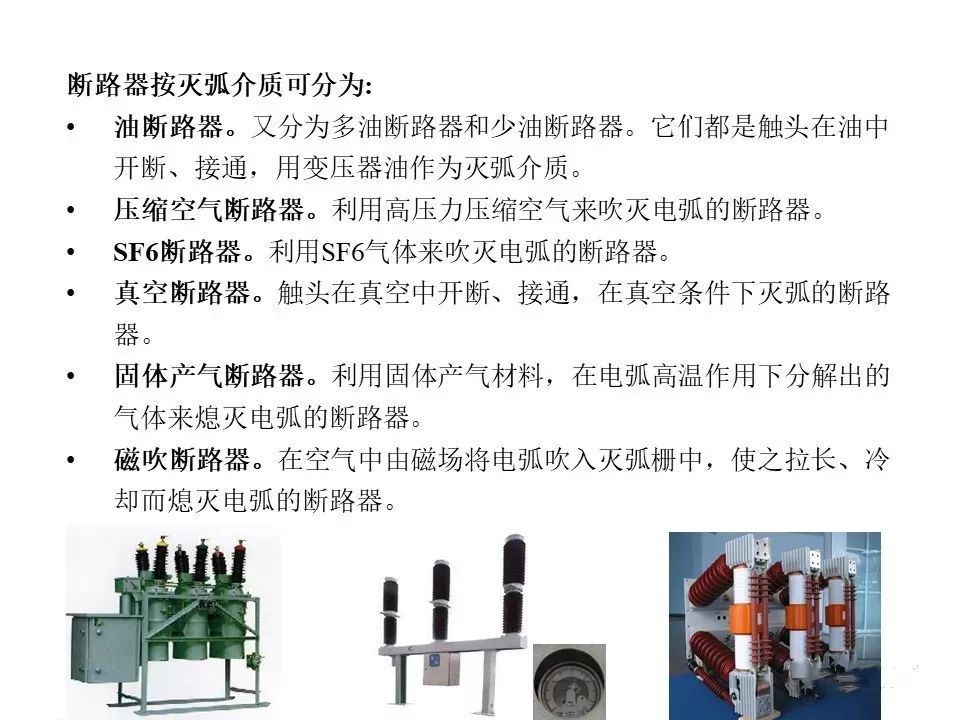 用電者必須觀看！高壓開關(guān)柜基本知識(shí)(附圖)