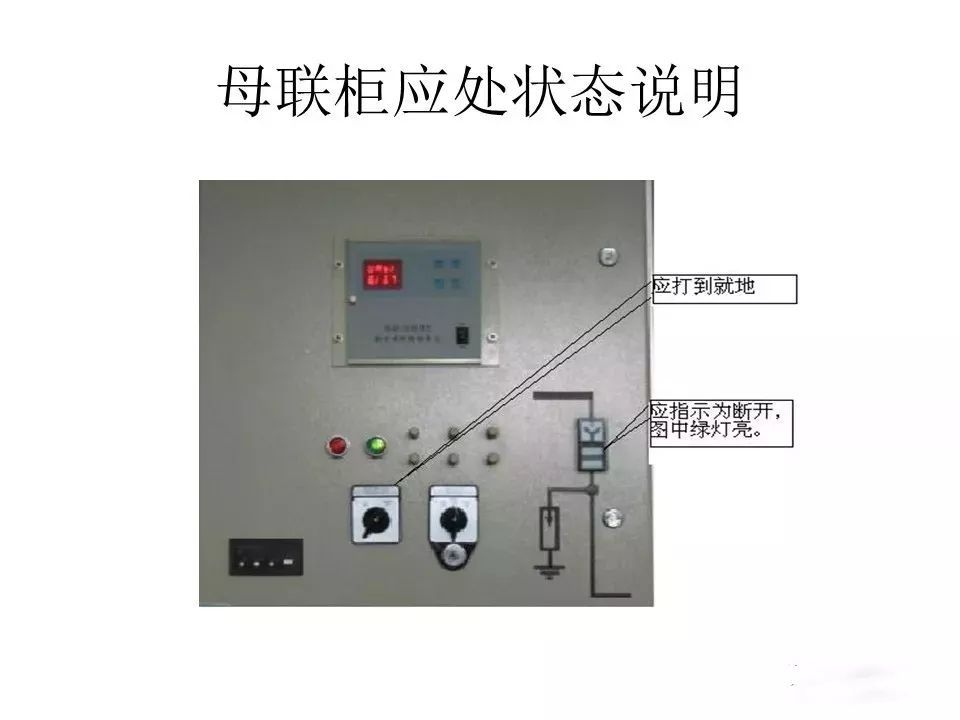 用電者必須觀看！高壓開關(guān)柜基本知識(shí)(附圖)