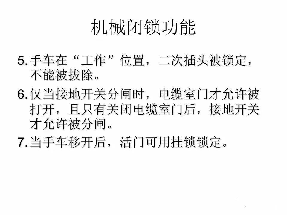 用電者必須觀看！高壓開關(guān)柜基本知識(shí)(附圖)
