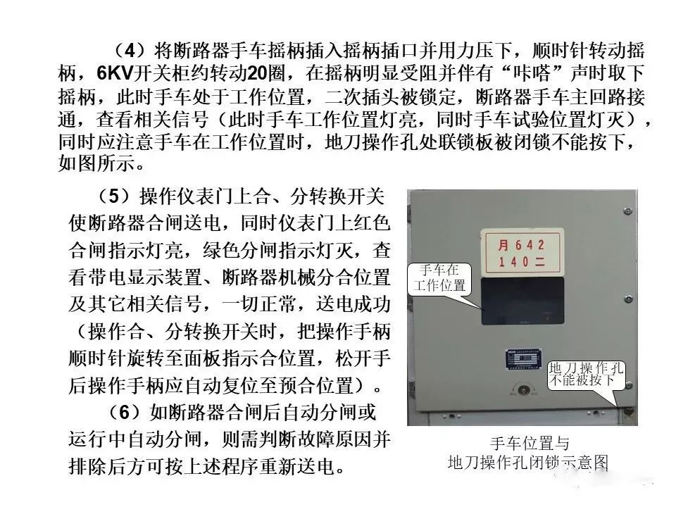 用電者必須觀看！高壓開關(guān)柜基本知識(shí)(附圖)