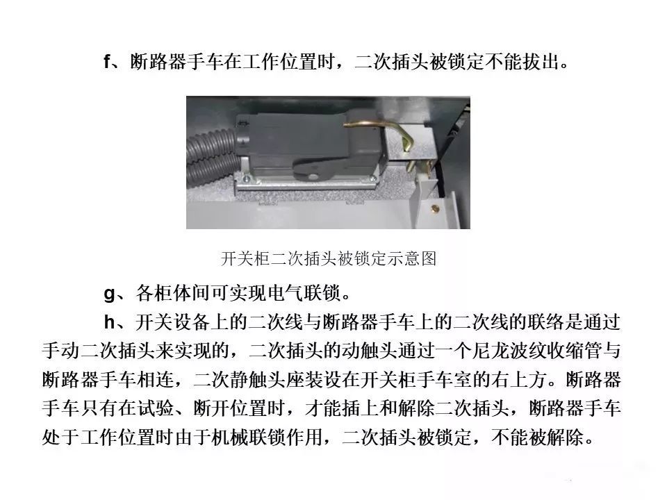 用電者必須觀看！高壓開關(guān)柜基本知識(shí)(附圖)