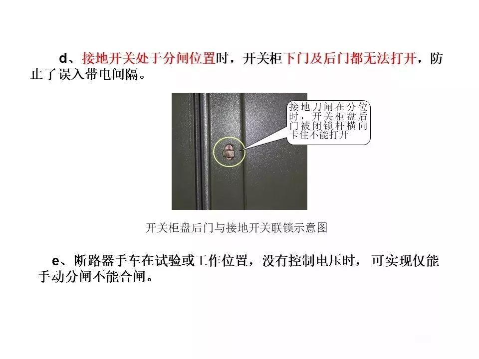 用電者必須觀看！高壓開關(guān)柜基本知識(shí)(附圖)