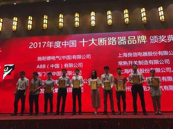 重大公告！宣布“2020 開(kāi)關(guān)柜 10個(gè)頂級(jí)品牌”名單！