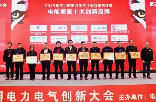 重大公告！宣布“2020 開(kāi)關(guān)柜 10個(gè)頂級(jí)品牌”名單！