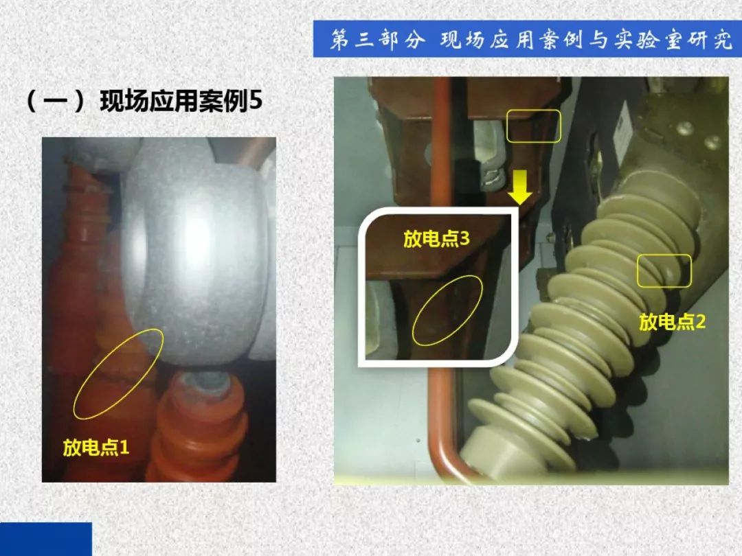 超級(jí)詳細(xì)！開關(guān)柜局部放電實(shí)時(shí)檢測(cè)技術(shù)探討