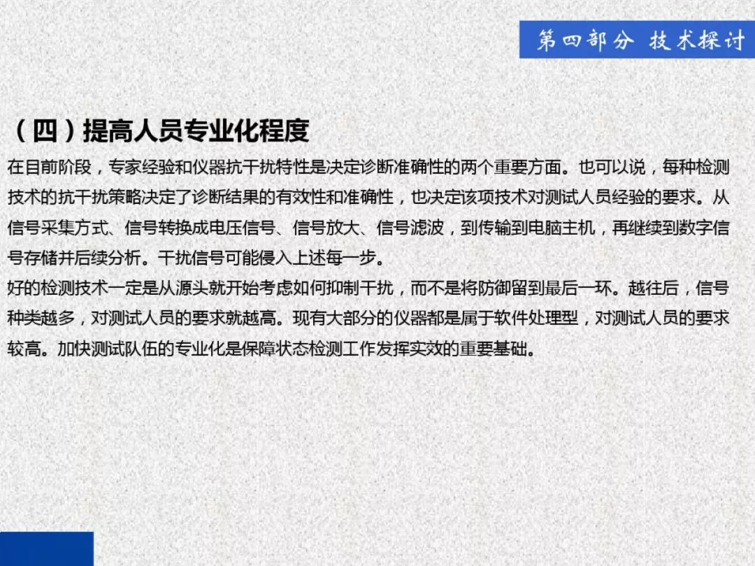 超級(jí)詳細(xì)！開關(guān)柜局部放電實(shí)時(shí)檢測(cè)技術(shù)探討