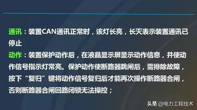 高電壓開關(guān)柜，超級(jí)詳細(xì)！太棒了，全文總共68頁！