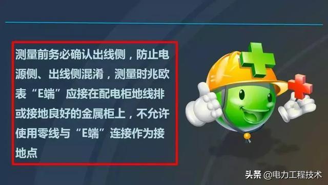 高電壓開關(guān)柜，超級(jí)詳細(xì)！太棒了，全文總共68頁！