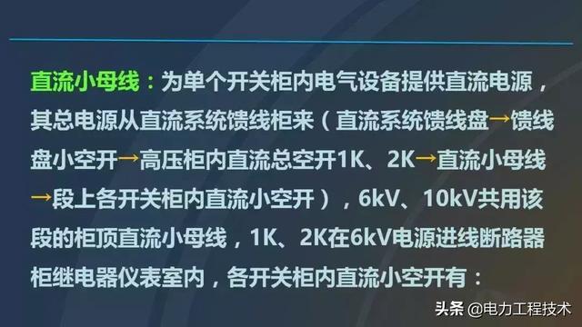 高電壓開關(guān)柜，超級(jí)詳細(xì)！太棒了，全文總共68頁！