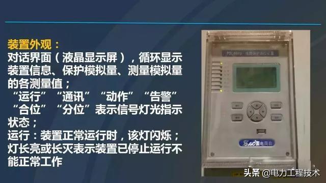 高電壓開關(guān)柜，超級(jí)詳細(xì)！太棒了，全文總共68頁！
