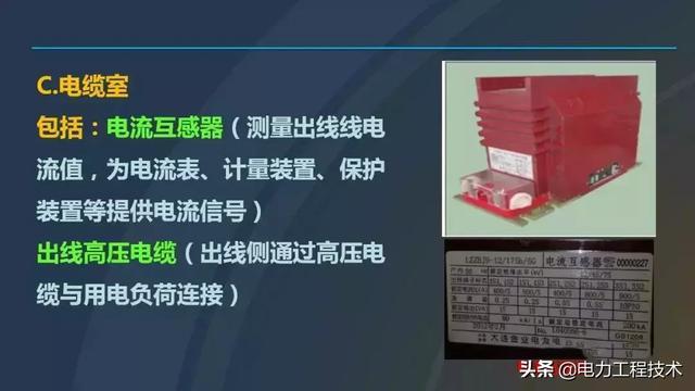 高電壓開關(guān)柜，超級(jí)詳細(xì)！太棒了，全文總共68頁！