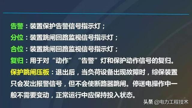 高電壓開關(guān)柜，超級(jí)詳細(xì)！太棒了，全文總共68頁！