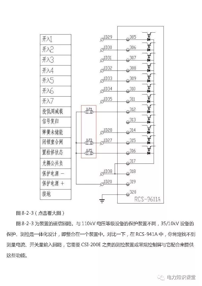 高低壓設(shè)置開(kāi)關(guān)柜組裝、加工和生產(chǎn)過(guò)程