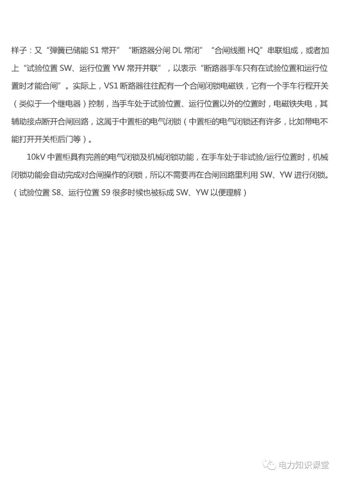 高低壓設(shè)置開(kāi)關(guān)柜組裝、加工和生產(chǎn)過(guò)程
