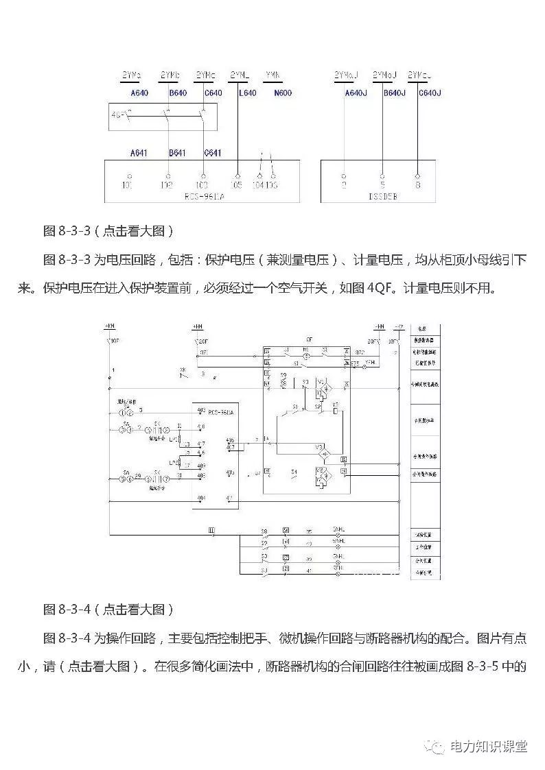 高低壓設(shè)置開(kāi)關(guān)柜組裝、加工和生產(chǎn)過(guò)程