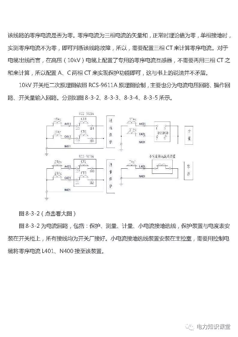 高低壓設(shè)置開(kāi)關(guān)柜組裝、加工和生產(chǎn)過(guò)程