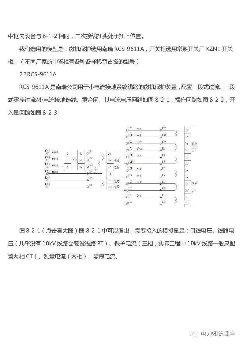 高低壓設(shè)置開(kāi)關(guān)柜組裝、加工和生產(chǎn)過(guò)程