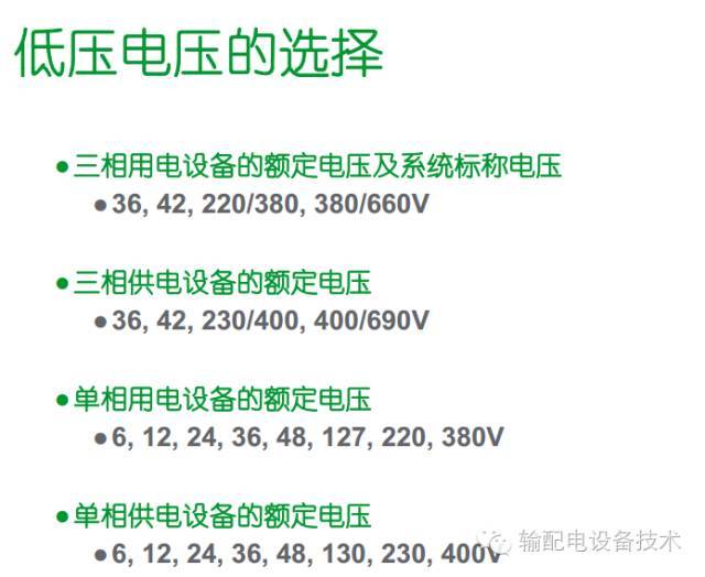看過ABB的培訓(xùn)后，讓我們來(lái)比較一下施耐德的開關(guān)柜培訓(xùn)。