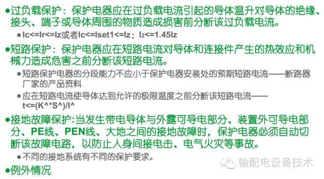 看過ABB的培訓(xùn)后，讓我們來(lái)比較一下施耐德的開關(guān)柜培訓(xùn)。