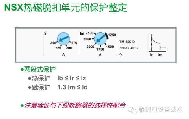 看過ABB的培訓(xùn)后，讓我們來(lái)比較一下施耐德的開關(guān)柜培訓(xùn)。
