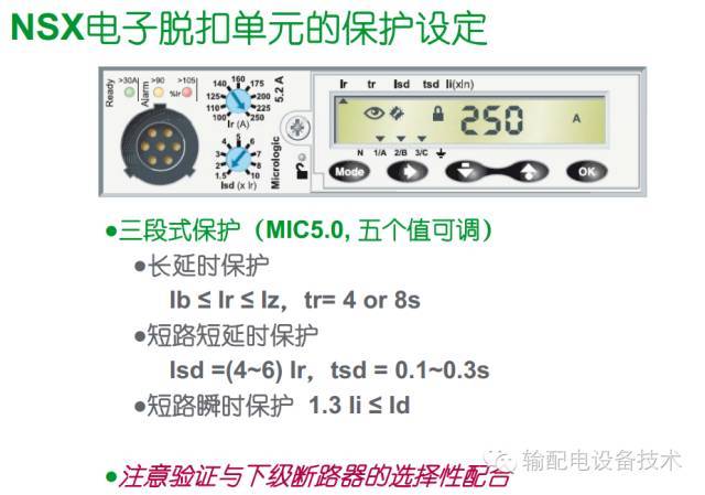 看過ABB的培訓(xùn)后，讓我們來(lái)比較一下施耐德的開關(guān)柜培訓(xùn)。