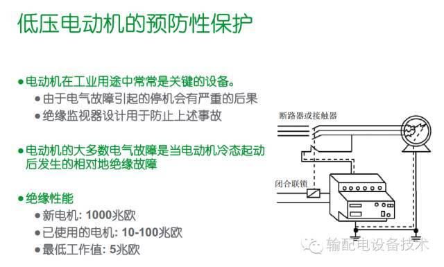 看過ABB的培訓(xùn)后，讓我們來(lái)比較一下施耐德的開關(guān)柜培訓(xùn)。