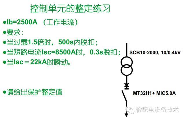 看過ABB的培訓(xùn)后，讓我們來(lái)比較一下施耐德的開關(guān)柜培訓(xùn)。