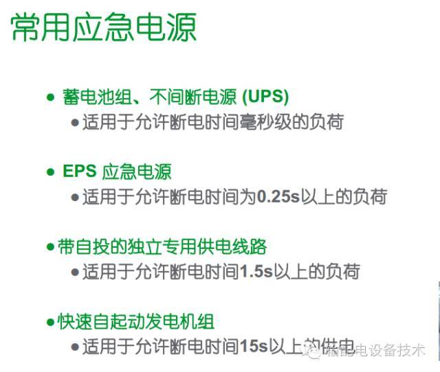 看過ABB的培訓(xùn)后，讓我們來(lái)比較一下施耐德的開關(guān)柜培訓(xùn)。