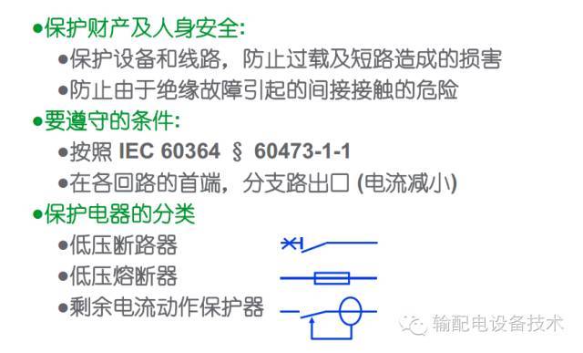 看過ABB的培訓(xùn)后，讓我們來(lái)比較一下施耐德的開關(guān)柜培訓(xùn)。