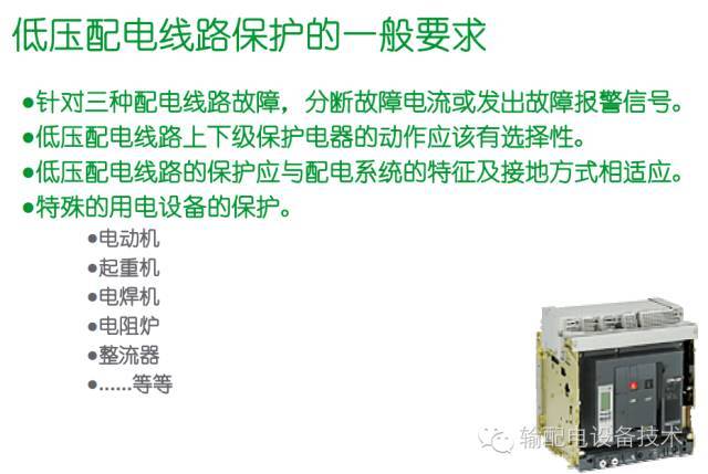 看過ABB的培訓(xùn)后，讓我們來(lái)比較一下施耐德的開關(guān)柜培訓(xùn)。