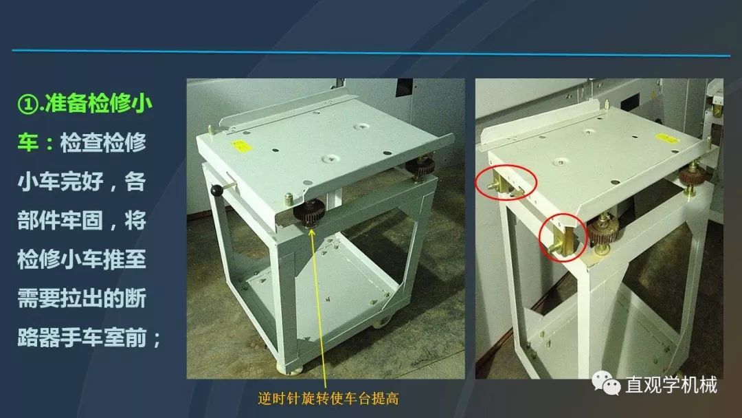 中國(guó)工業(yè)控制|高電壓開(kāi)關(guān)柜培訓(xùn)課件，68頁(yè)ppt，有圖片和圖片，拿走吧！