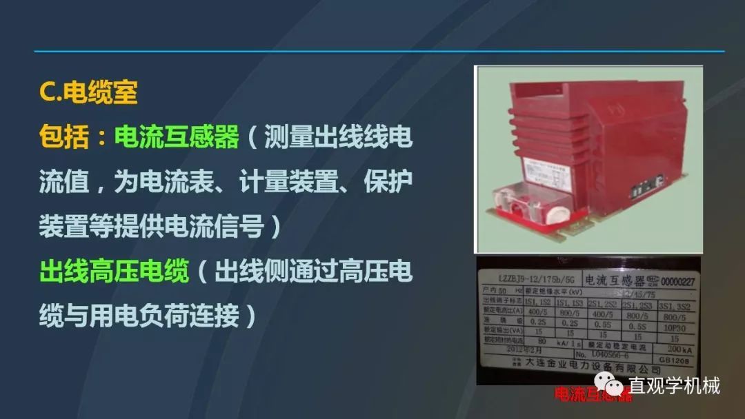 中國(guó)工業(yè)控制|高電壓開(kāi)關(guān)柜培訓(xùn)課件，68頁(yè)ppt，有圖片和圖片，拿走吧！