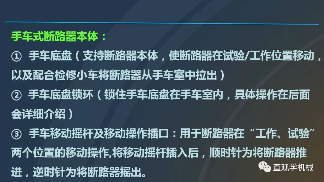 中國(guó)工業(yè)控制|高電壓開(kāi)關(guān)柜培訓(xùn)課件，68頁(yè)ppt，有圖片和圖片，拿走吧！